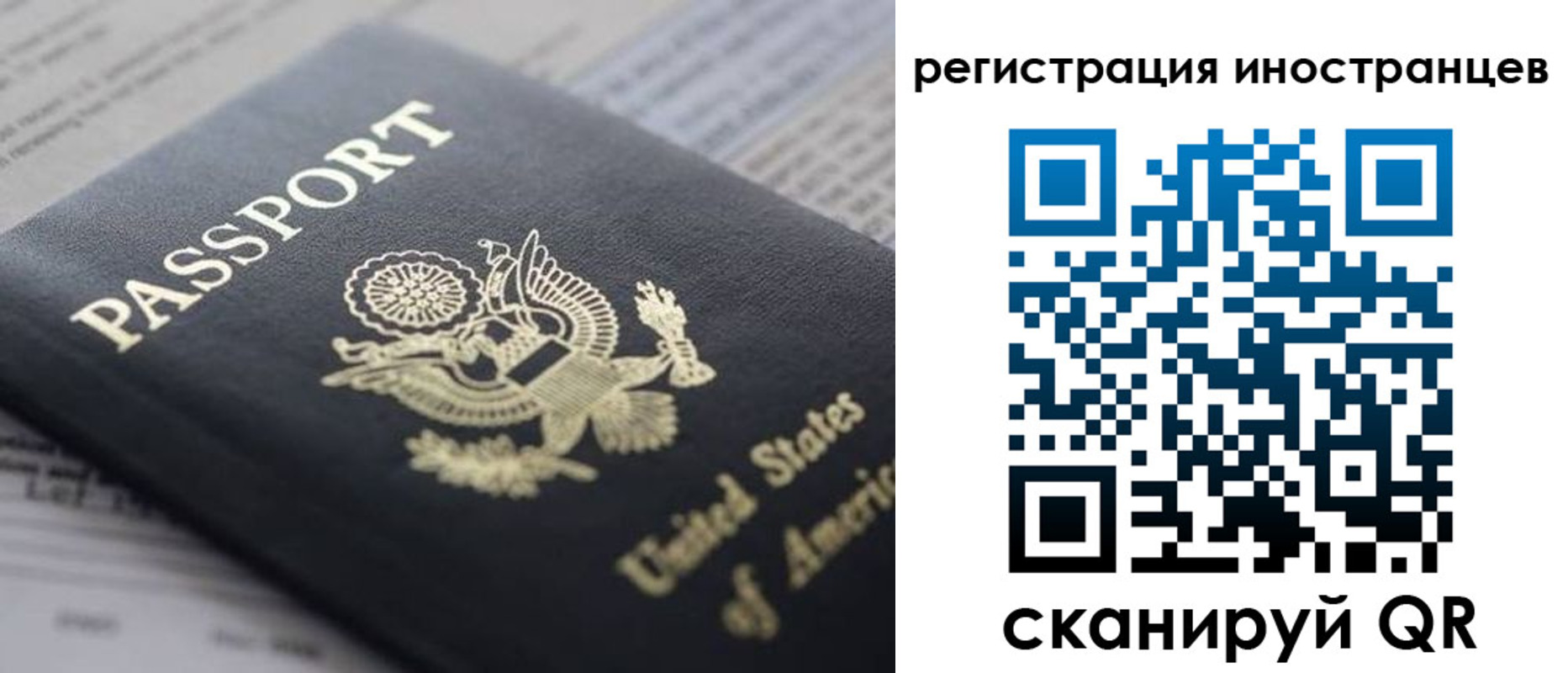 регистрация в Братске