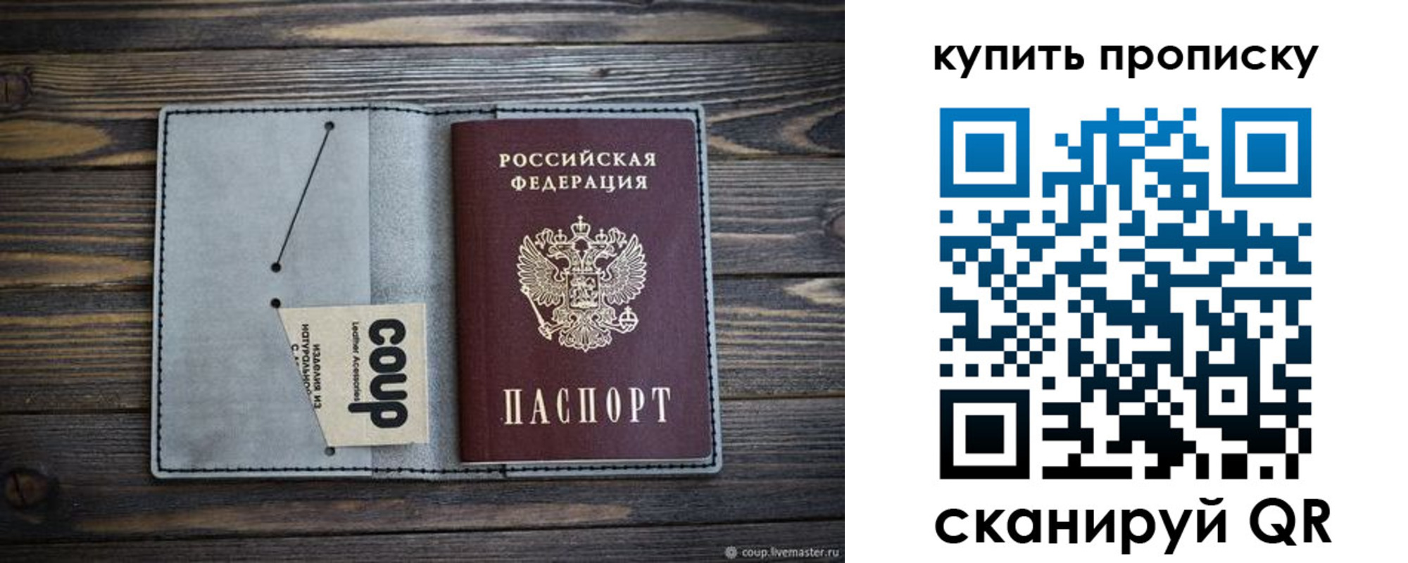 временная регистрация для школы в Братске