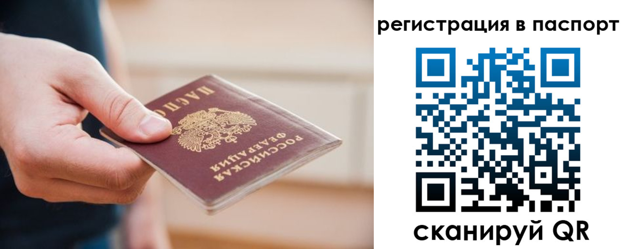 временная регистрация адрес в Братске
