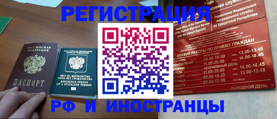 регистрация для школы в Братске