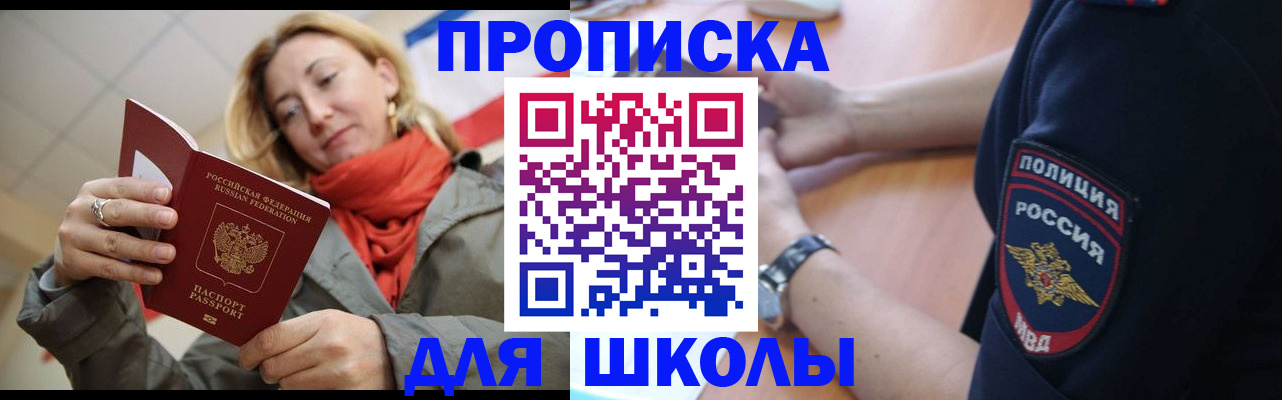 временная регистрация гарантия в Братске