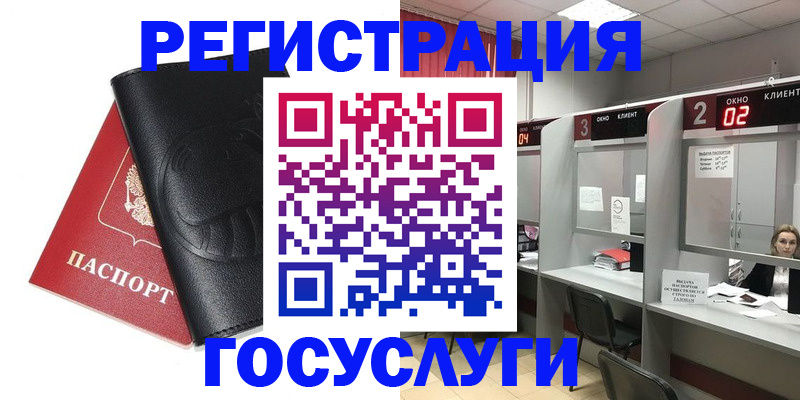 временная регистрация гарантия в Братске